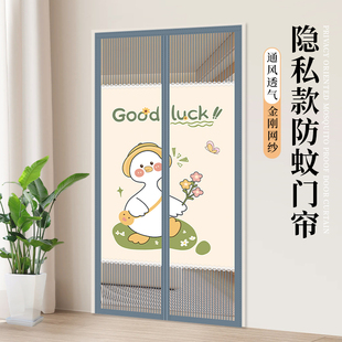 2026新款防蚊门帘遮挡隐私磁吸自粘式全磁条入户门家用夏季纱窗网