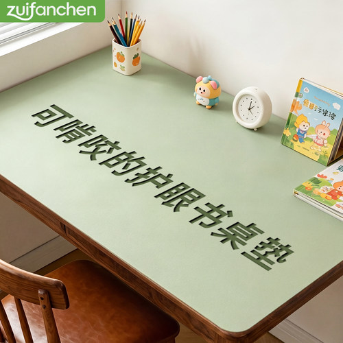 可啃咬护眼学生书桌垫防水防笔印