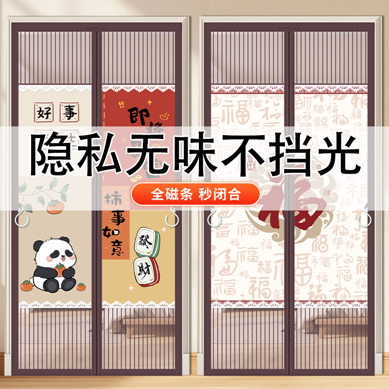 防蚊门帘2026新款强磁吸隔断纱门磁铁隐私遮挡帘卧室防窥家用纱帘