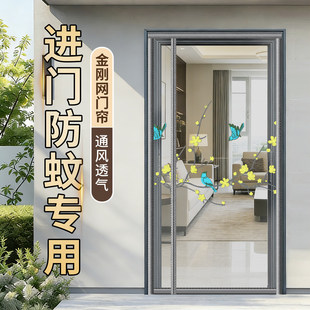 入户门2026新款防蚊虫蝇门帘子高级感遮挡隔断纱窗网强力磁吸自粘