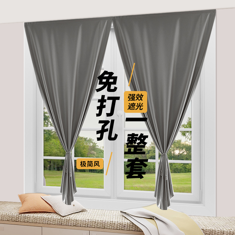 新款全遮光窗帘免打孔遮阳隔热帘