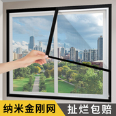 防蚊纱窗网自装 魔术贴免打孔 外开窗隐形沙窗门帘家用窗纱网自粘式