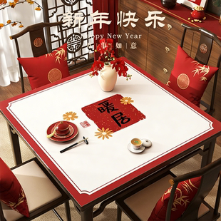 新年新中式八仙桌正方形餐桌垫红色喜庆过年方桌防水防油2026新款
