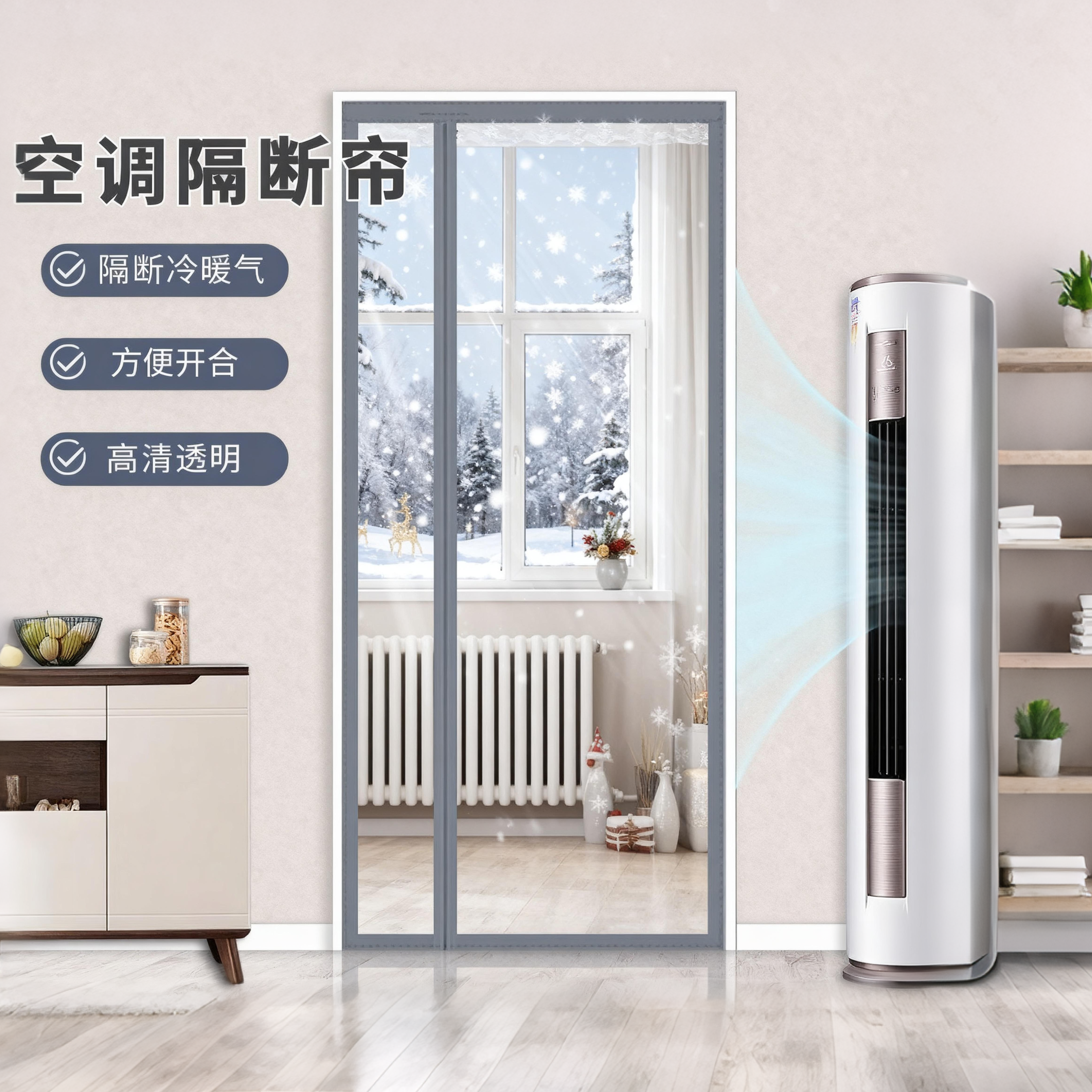 冬季保温门帘透明全磁条