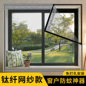 隐形定制自粘自装 纱门窗户纱窗网金刚网免打孔家用卧室厨房防蚊虫