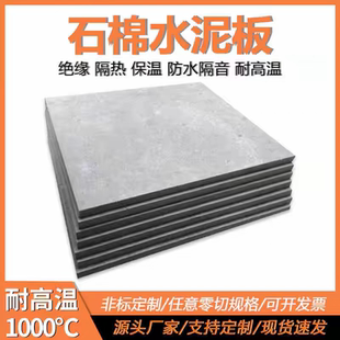 水泥石棉板加工定制耐压隔热高压石棉板密封垫无石棉纤维水泥板