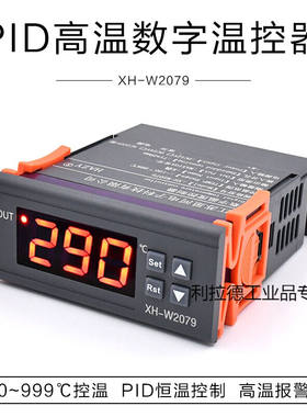 数显加热温控器加热台烤箱PID自动恒温数字温度控制器W2079(DC12V