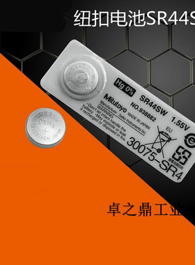 适用Mitu电池938882数显卡尺千分尺表纽扣电子SR44SW纽扣电池SR44