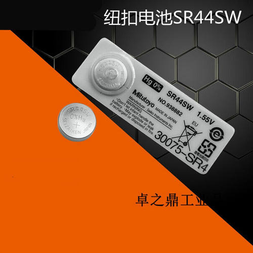 适用Mitu电池938882数显卡尺千分尺表纽扣电子SR44SW纽扣电池SR44