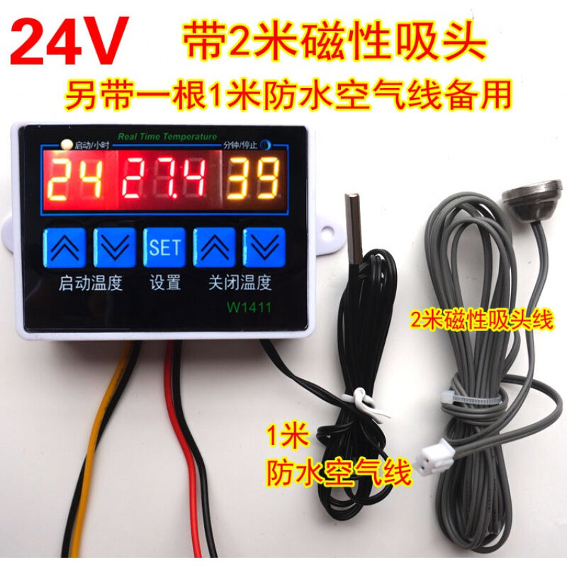 12V温控器24V温度开关220V温度控制仪1411报警养殖风扇车空调数显