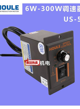 220V小型电机调速器US-52调速器数显调速器变速器160W