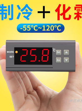 定制适用高精度数显数字式温度C1温控220V/10AZY-9010F制冷化霜