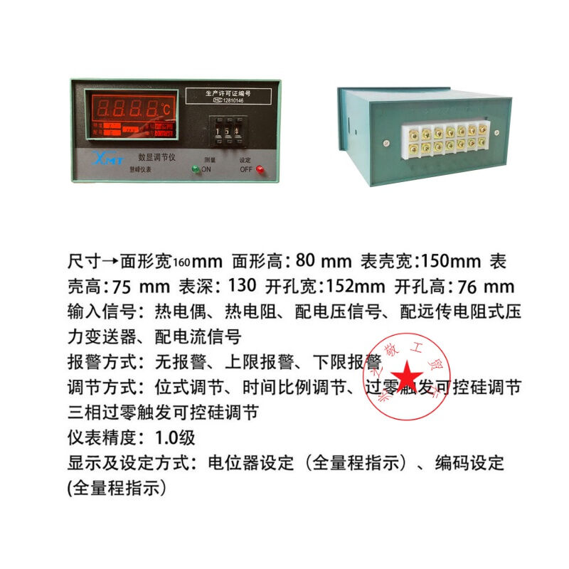 定制XMTXMTAXMTDXMTEXMT数显调节仪数显温控仪温度控制器XMT-101/