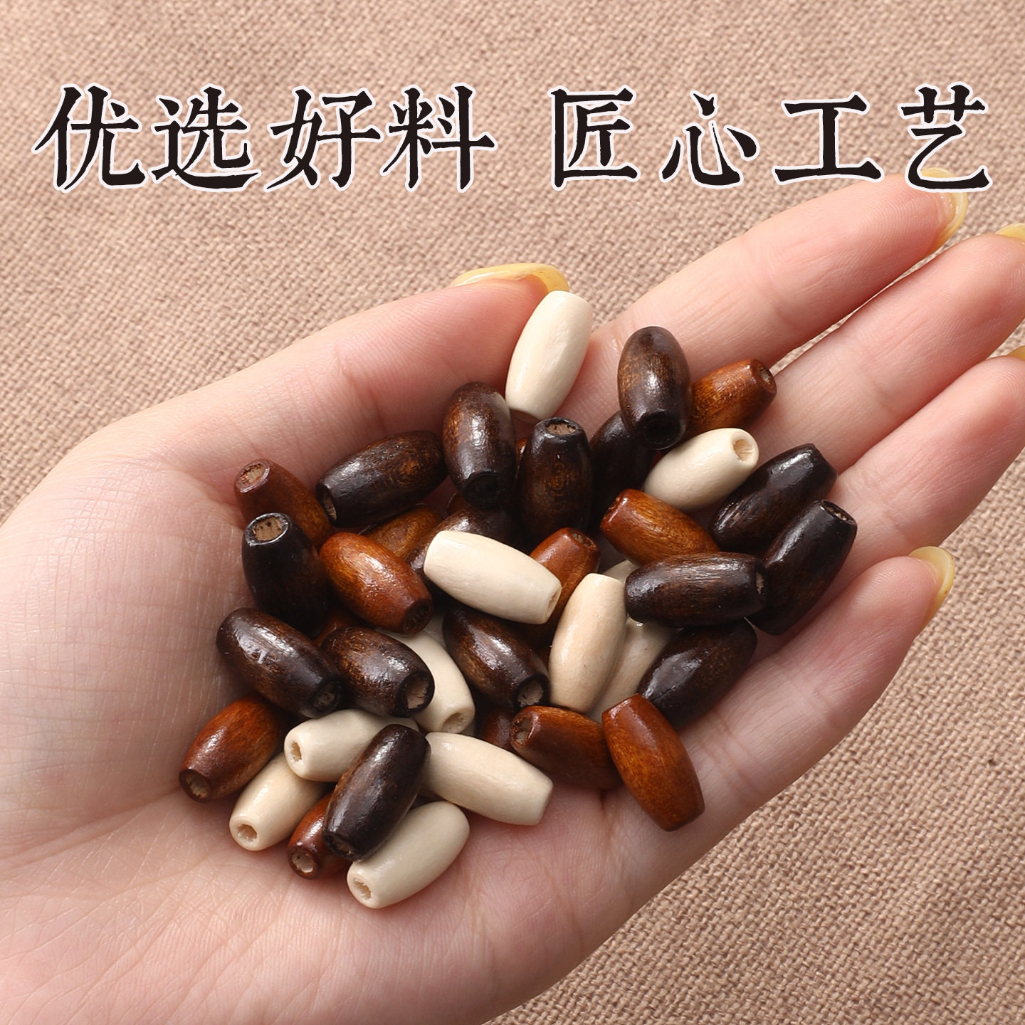 珊妮杂货铺椭圆禾木大孔珠子散珠diy串珠饰品配件手链珠手串配珠