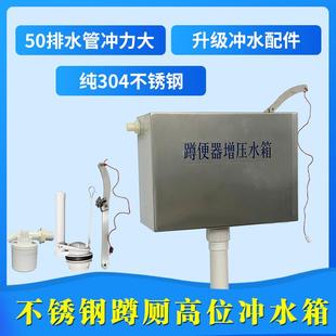 高位水箱蹲便高位不锈钢手拉冲水箱家用 公厕单蹲坑厕所冲水箱老式