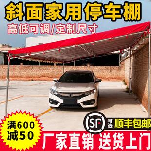 斜面雨棚架子移动自行车电动车棚停车棚家用农村户外雨棚简易院子