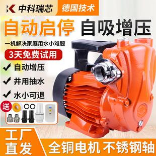 增压泵水泵水箱智能加压家用自吸220V全自动抽水自来水手动 低音