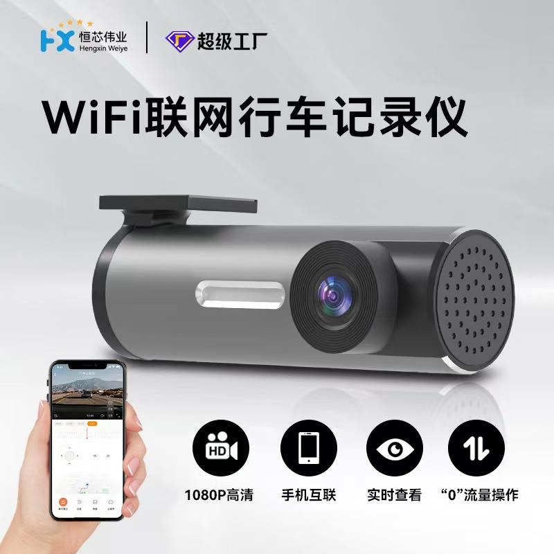 2025年新款行车记录仪高清夜视WIFI手机互联无屏4K免安装小巧A1