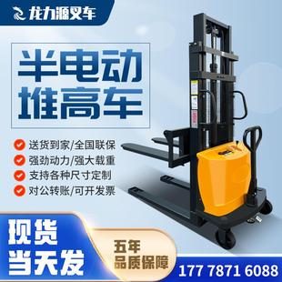 卸小型电瓶铲车 龙源电动叉车2吨1吨托盘堆垛车液压升降堆高搬运装