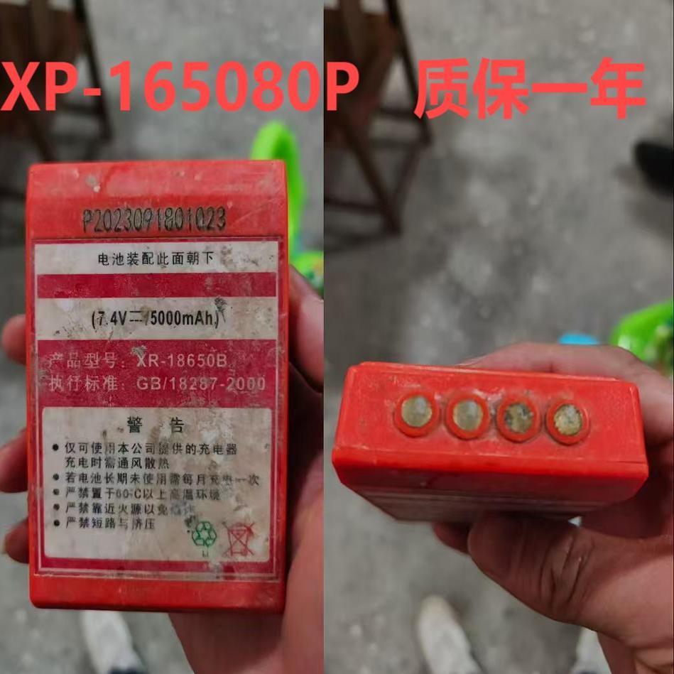 湿喷机电池充电器XR-165080P 泵车遥控器电池7.4v5000mAh三一电池