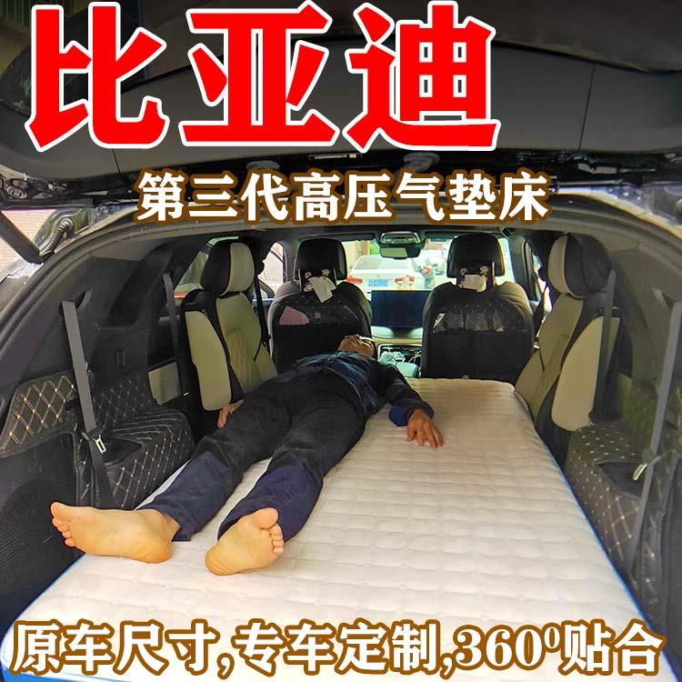 比亚迪唐专用气垫床宋后备箱拉丝床垫元车内睡觉折叠床高压硬板床