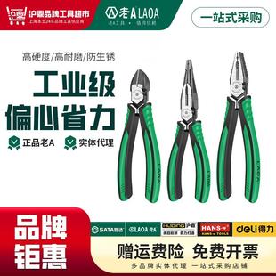 专业级铬钒钢多功能钢丝钳老虎钳电工尖嘴钳斜嘴钳LA111618 老A