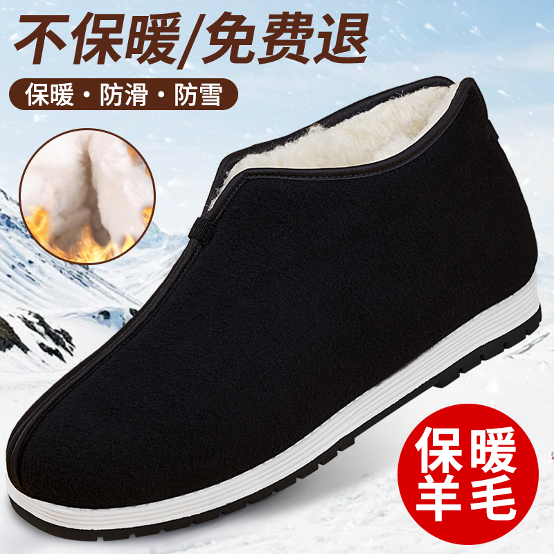 加绒加厚真羊毛棉鞋防滑棉靴保暖图片