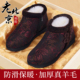 老北京布鞋 女冬加绒加厚防滑老人棉鞋 中老年老太太羊毛保暖妈妈鞋