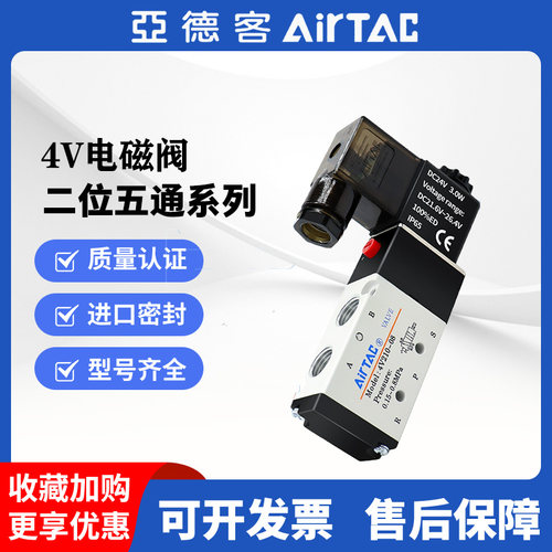亚德客4v210-08 气缸控制阀防爆电磁阀常开气动阀220v线圈24v12v