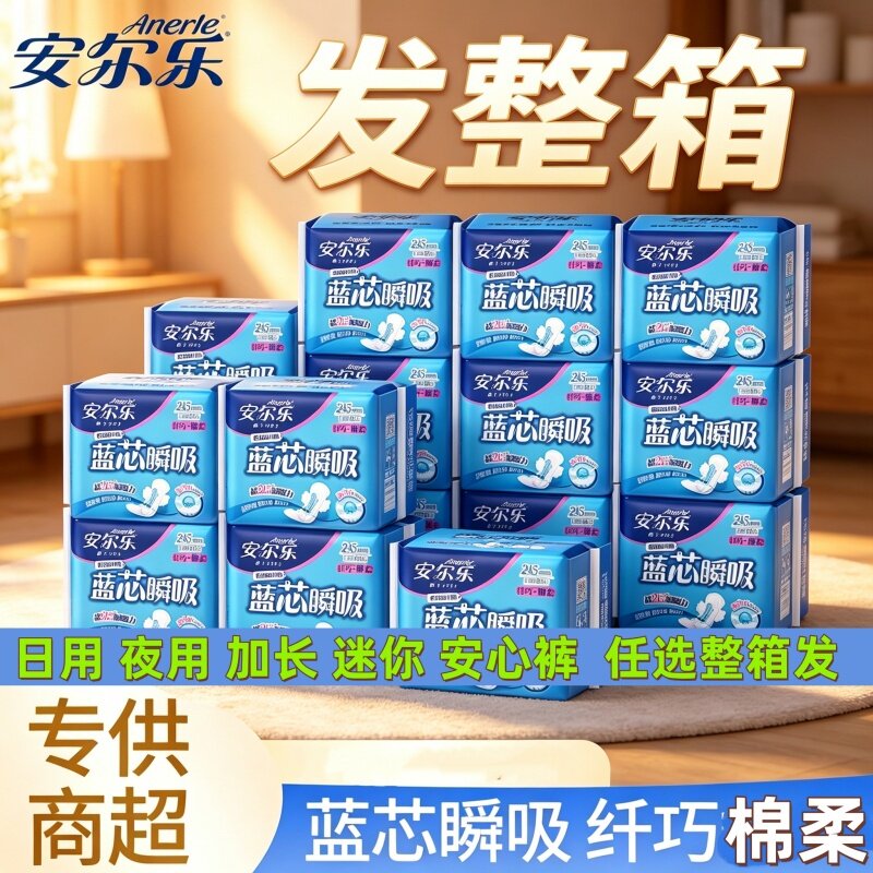 整箱卫生巾安尔乐酣睡裤女日夜用加长护垫安心裤姨妈巾棉柔防漏