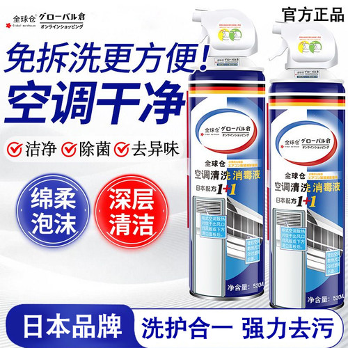 空调清洗剂空调除味清洁工具全套家用挂机内机全套泡沫专用清洁剂