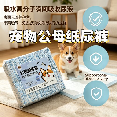 防乱尿礼貌带狗狗专用纸尿裤尿不湿泰迪小型犬宠物生理裤防漏尿片