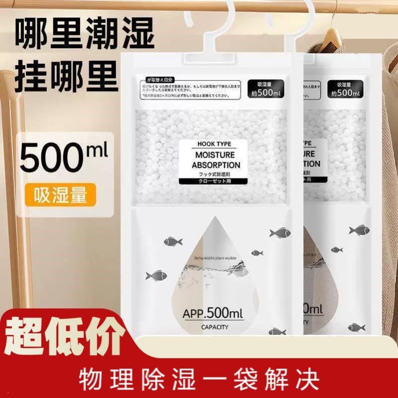 除湿袋干燥剂吸湿防潮防霉包家用宿舍可挂式吸湿袋日式衣柜防潮包,居家日用,除湿挂件,淘宝优惠券,粉丝福利购,淘宝优惠卷