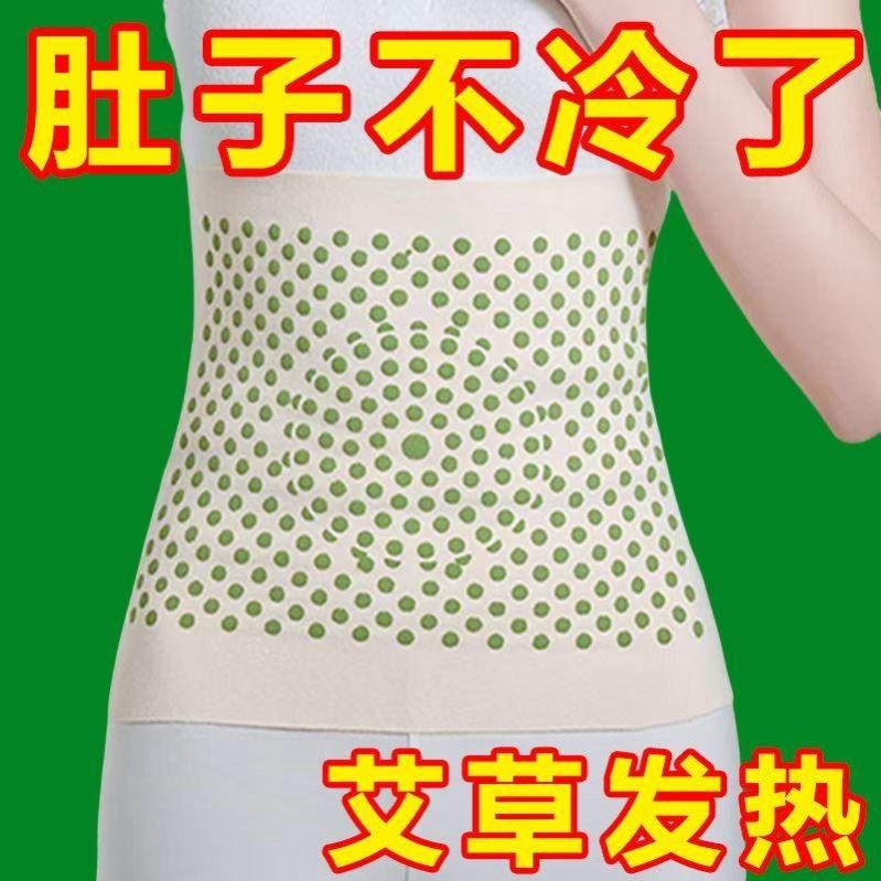 艾草发热护腰带男女士腰部腹带保暖护肚子防着凉热敷姨妈暖宫防寒