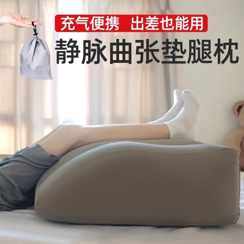 静脉曲张垫腿枕充气便携老人下肢抬高垫孕妇睡觉垫脚骨折抬脚神器