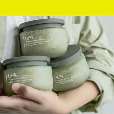 NAXR牛油果身体磨砂膏250g全身去角质鸡皮肤深层清洁控油