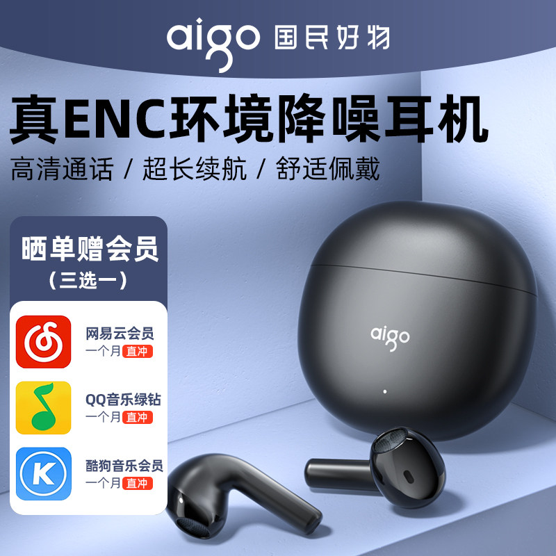 爱国者无线蓝牙耳机2023新款enc降噪高端适用苹果华为小米oppo女高性价比高么？