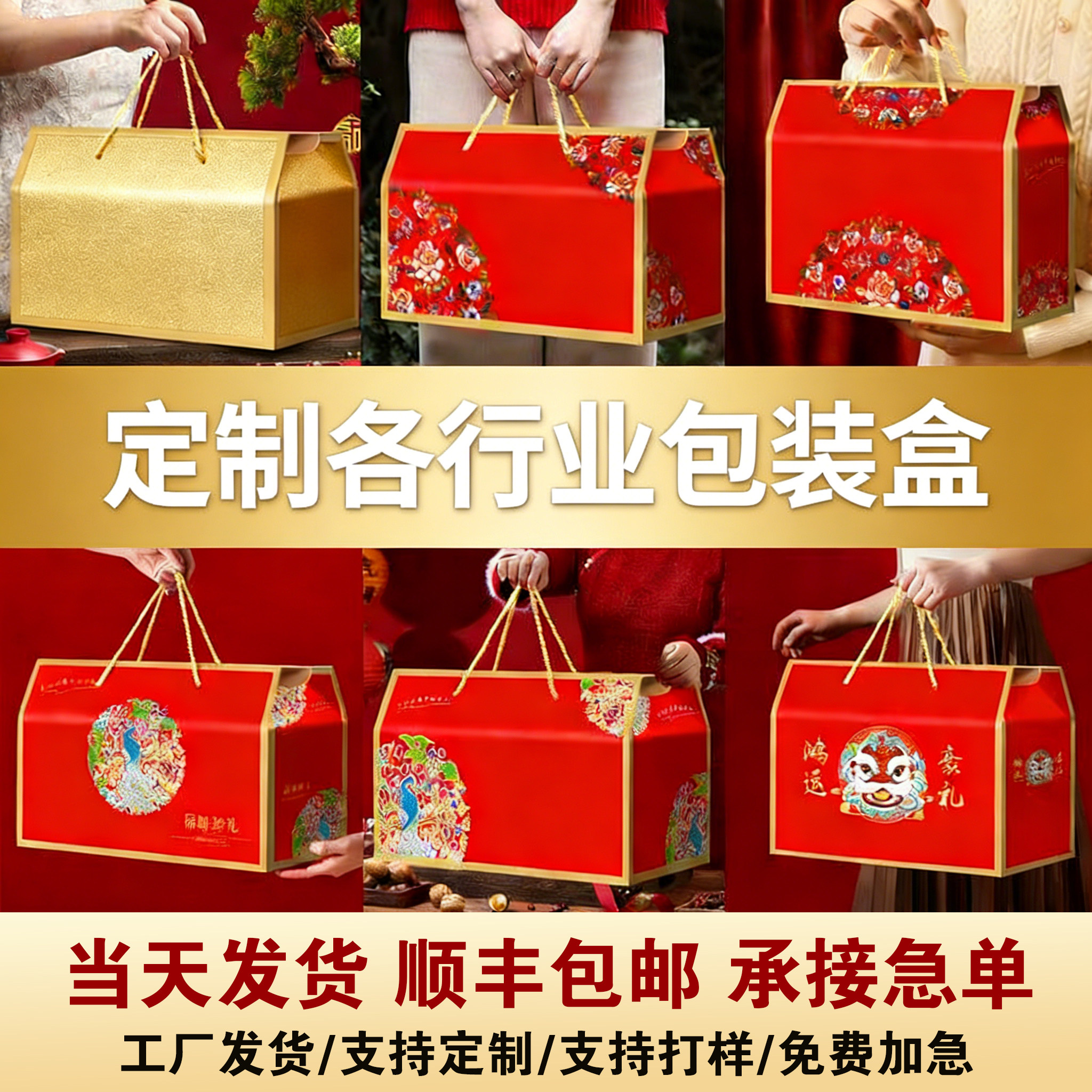 礼盒定制空盒定制包装盒礼品盒土特产熟食空盒子纸彩箱定做印logo,包装,礼品盒,淘宝优惠券,粉丝福利购,淘宝优惠卷