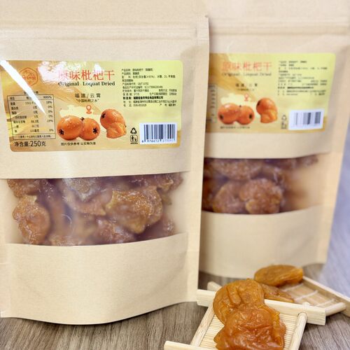 川知贝锁鲜枇杷干水果干原味无添加鲜果烘干果脯云霄竹盐枇杷干