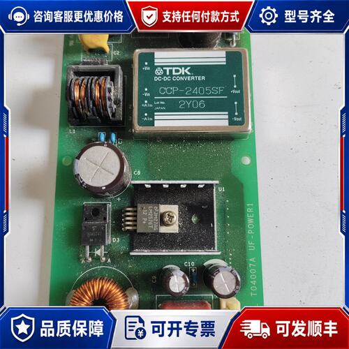 议价TDK DC-DC电源板 CCP-2405SF可维修