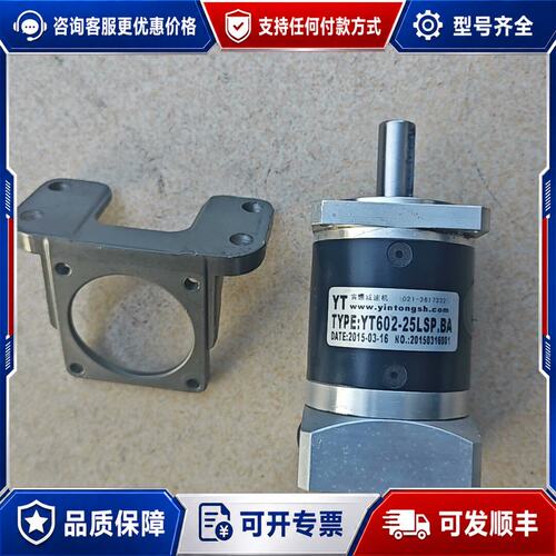 议价寅通减速机YT602-25LSPBA可维修