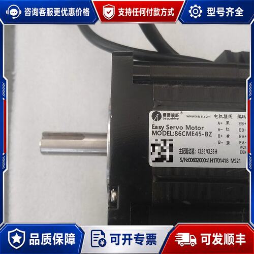 议价雷赛86CME45-BZ抱闸伺服电机可维修