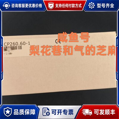 议价3CP260.60-1 贝加莱PLC支持顺丰可维修