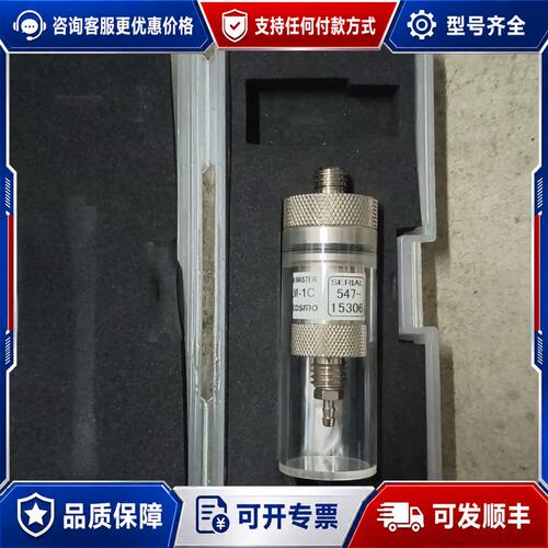 议价COSMO准漏孔LM-1C型号547-15306压力8可维修