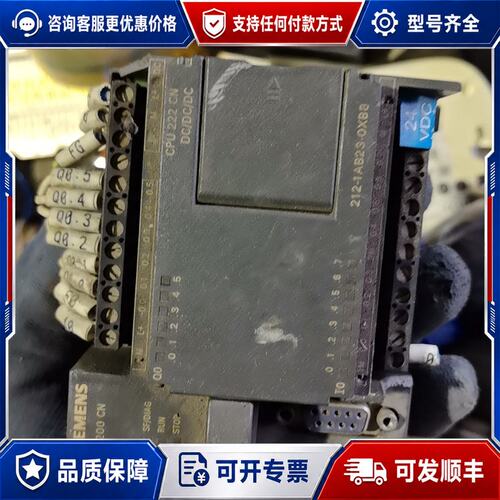 议价西门子PLC CPU222CN可维修