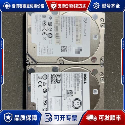 议价ST1200MM0088 1.2T 10K 2.5寸12GB可维修