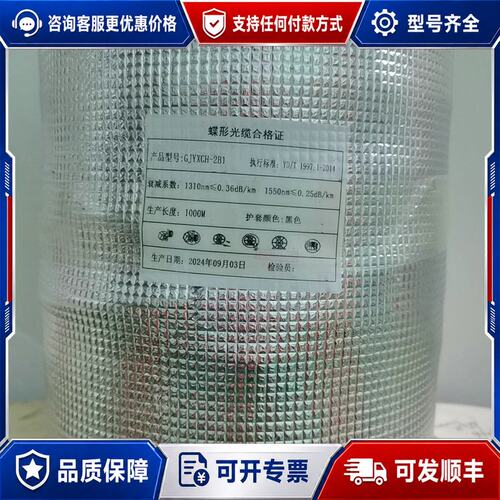 议价2芯室外皮线，1000米一卷，型号GJYXCH-2B1可维修