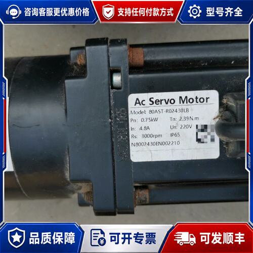 议价80AST-R02430LB可维修