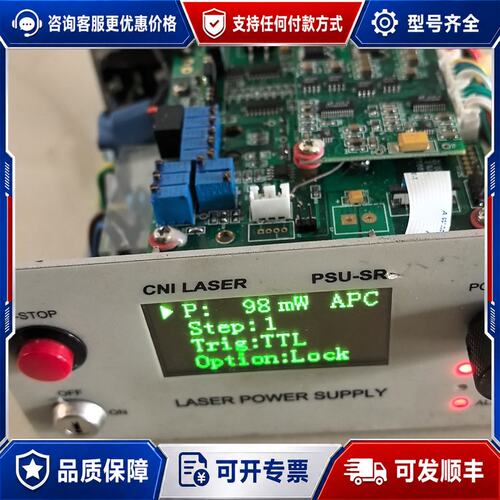 议价半导体激光电源控制器PSU-SR可通电无顶盖包可维修