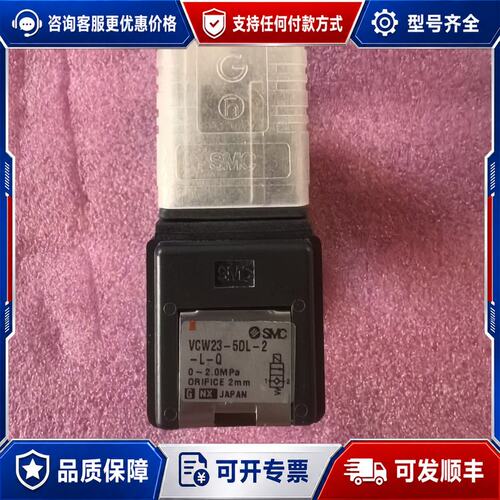 议价电磁阀 VCW23-5DL-2-L-Q没有包可维修